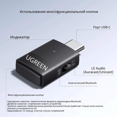 USB-C Bluetooth V6.0 Audio Transmitter, LC3/Auracast, BT701 (65708) UGREEN