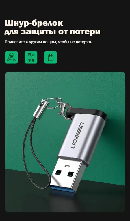 Переходник USB 3.1(f) Type C - USB 3.0(m) US276 (50533) UGREEN