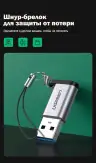 Переходник USB 3.1(f) Type C - USB 3.0(m) US276 (50533) UGREEN