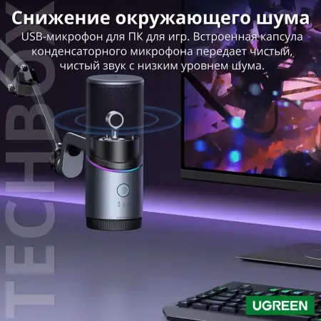 Конденсаторный микрофон USB CM769 (35629) UGREEN