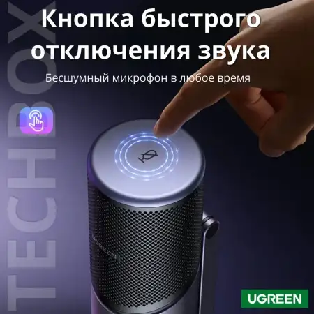 Конденсаторный микрофон USB CM769 (35629) UGREEN
