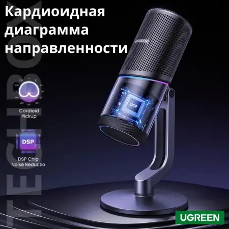 Конденсаторный микрофон USB CM769 (35629) UGREEN