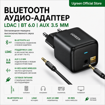 Bluetooth V6.0 Audio Receiver, 3.5mm, LDAC, BT523 (65059) UGREEN