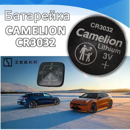 Батарейка, CAMELION, CR3032-BP1, Lithium Battery, CR3032, 3V, 580 mAh, 1 шт