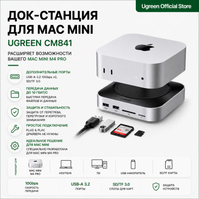 Док-станция USB-C 11-в-1, для Mac mini M4, CM841 (65487) UGREEN
