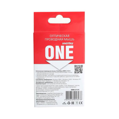Мышь оптическая Smartbuy ONE 214