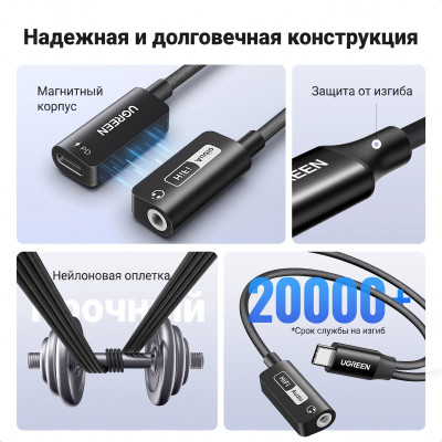 Кабель-разветвитель USB-C - 3.5mm+USB-C (для наушников и зарядного устройства) CM721 (25837) UGREEN