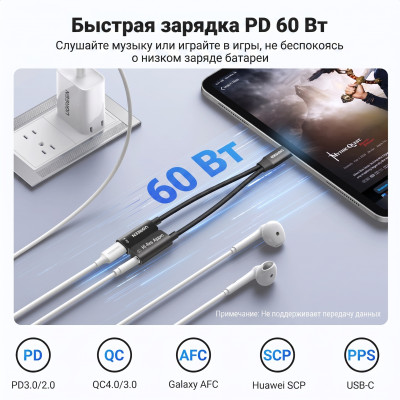 Кабель-разветвитель USB-C - 3.5mm+USB-C (для наушников и зарядного устройства) CM721 (25837) UGREEN