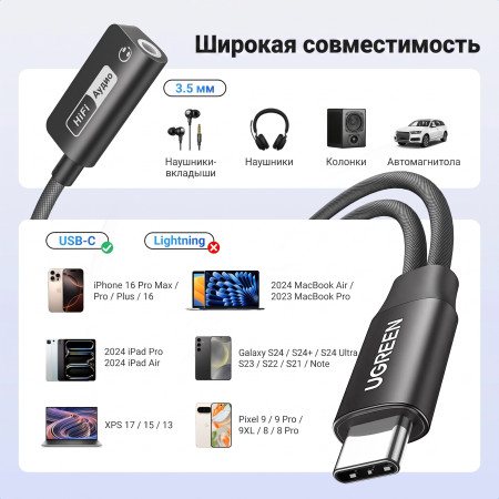 Кабель-разветвитель USB-C - 3.5mm+USB-C (для наушников и зарядного устройства) CM721 (25837) UGREEN
