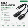 Кабель-разветвитель USB-C - 3.5mm+USB-C (для наушников и зарядного устройства) CM721 (25837) UGREEN