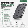 Мобильный аккумулятор Power Bank Mag-Safe, 10000mAh, 20W, CCC, черный, PB561 (25919C) UGREEN