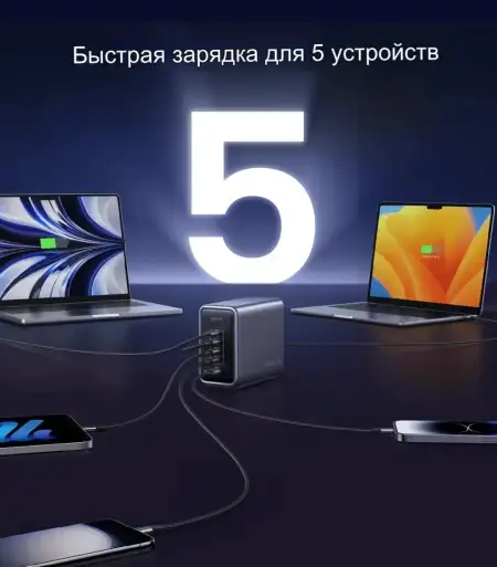 Зарядное устройство на 4xUSB C+1xUSB, 300W, QC4.0/PD3.1, Gan X CD333 (90903B) UGREEN