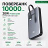 Мобильный аккумулятор Power Bank, 10000mAh, 20W, CCC, серый, PB526 (75161C) UGREEN