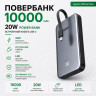 Мобильный аккумулятор Power Bank, 10000mAh, 20W, CCC, серый, PB526 (75161C) UGREEN