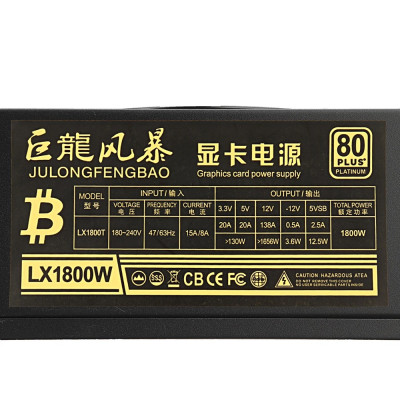 Блок питания ATX 1800W JULONGFENGBAO LX1800T
