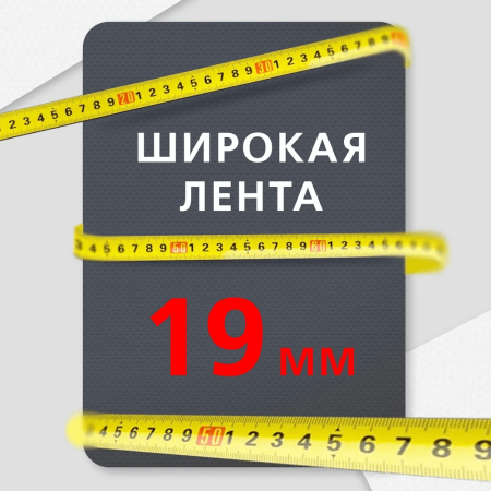 Рулетка измерительная, 5мх19мм, прорезиненный корпус, 2 фиксатора, усиленный зацеп, SmartbuyTools/72