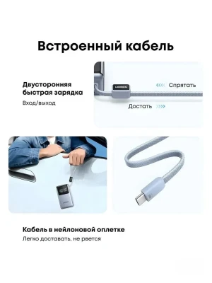 Мобильный аккумулятор Power Bank, 10000mAh, 55W, CCC, 1C1A, голубой, PB727 (75701C) UGREEN