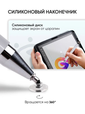 Пассивный стилус для смартфонов B02
