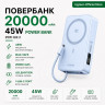 Мобильный аккумулятор Power Bank Mag-Safe, 20000mAh, 45W 1C+25W QI2.2, голубой, PB775 (65959) UGREEN
