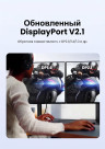Кабель DisplayPort(m) - DisplayPort(m), 5m, V2.1 DP118 (45630) UGREEN