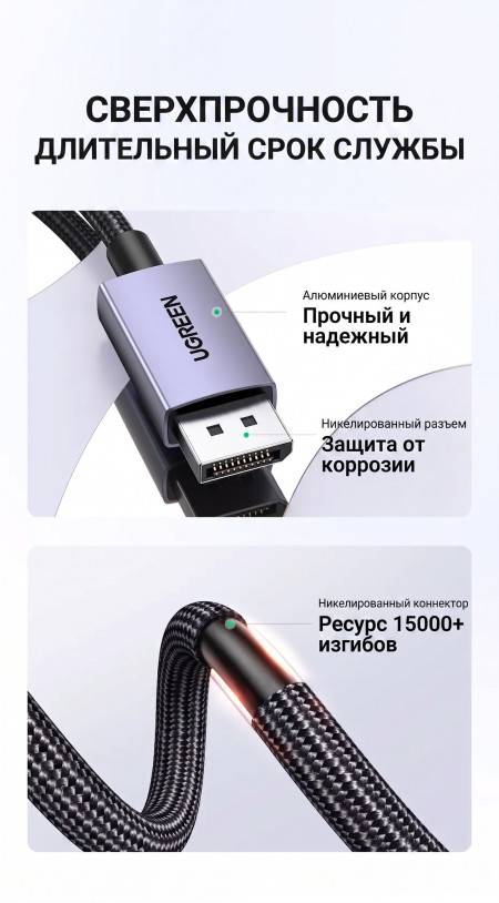 Кабель DisplayPort(m) - DisplayPort(m), 5m, V2.1 DP118 (45630) UGREEN