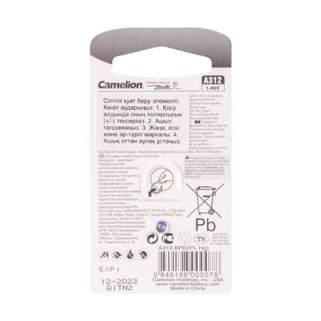 Батарейка CAMELION, A312, Zinc Air, 1.45V, 1шт.