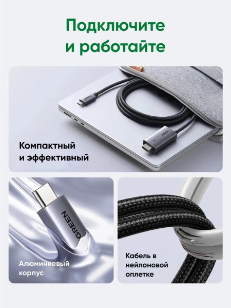 Кабель USB-C на HDMI, 2m, 4K@60Hz, PD100W, CM675 (55330) UGREEN