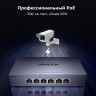 UGREEN, CM741 (35371EU), Коммутатор 6-портовый, PoE 1Gb/s