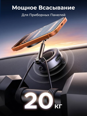 Держатель для телефона с Magsafe, присоска, LP1002 (95067) UGREEN