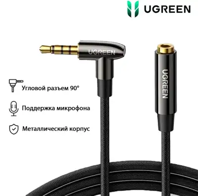 Кабель Audio(m) 3.5mm - Audio(f) 3.5mm, 2m. (удлинитель) AV188 (20495) MIC UGREEN