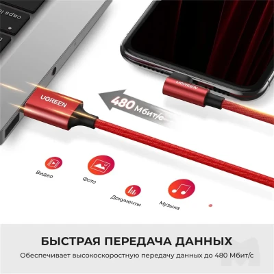 Кабель USB 2.0 - Lightning(m) 8-pin, 90°, 1m, RED, US299 (60555) UGREEN