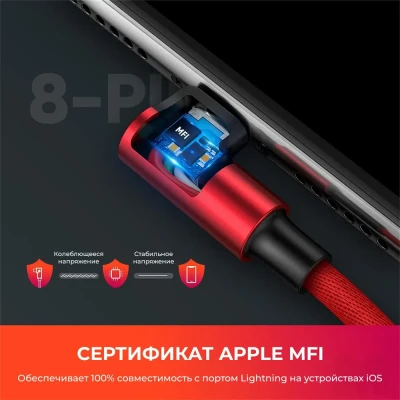 Кабель USB 2.0 - Lightning(m) 8-pin, 90°, 1m, RED, US299 (60555) UGREEN