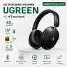 Гарнитура UGREEN HiTune Max 5s HP208
