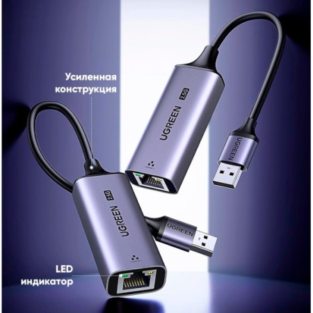Конвертер USB 3.0 на LAN RJ-45, 2.5Gbps CM648 (25051) UGREEN