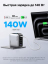 Зарядное устройство на 4C1A, 160W, QC4.0+/PD3.1, Nexode Pro, Smart Display, X774 (65637B) UGREEN