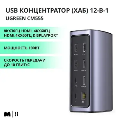 Док-станция USB Type C, CM555 (90325) UGREEN
