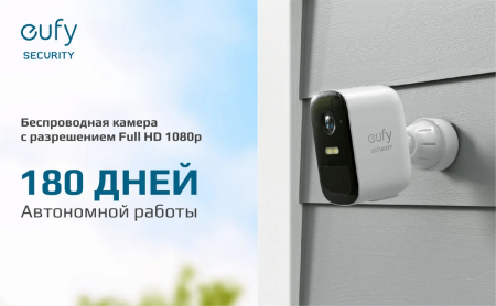 Набор для видеонаблюдения eufyCam S210 (eufyCam 2C) + 2 Solar panel, 1080p, 16Gb EMMC
