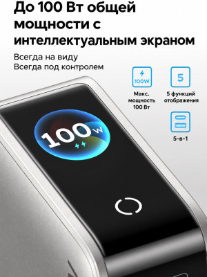 Зарядное устройство на 4C1A, 100W, QC4.0+/PD3.0, Nexode Pro, Smart Display, X773 (65620B) UGREEN