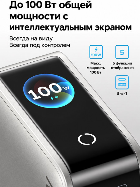 Зарядное устройство на 4C1A, 100W, QC4.0+/PD3.0, Nexode Pro, Smart Display, X773 (65620B) UGREEN