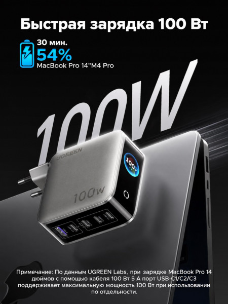 Зарядное устройство на 4C1A, 100W, QC4.0+/PD3.0, Nexode Pro, Smart Display, X773 (65620B) UGREEN