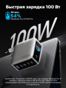 Зарядное устройство на 4C1A, 100W, QC4.0+/PD3.0, Nexode Pro, Smart Display, X773 (65620B) UGREEN
