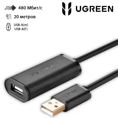 Кабель USB(m) - USB(f) удлинитель USB 2.0, 20m US121 (10324) UGREEN