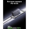 Зарядное устройство на 2C2A, 45W, QC4.0+/PD3.0, Universal Travel, S773 (85779) UGREEN
