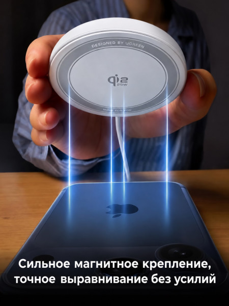Беспроводное магнитное зарядное устройство, Wireless 25W, W750 (85451) UGREEN