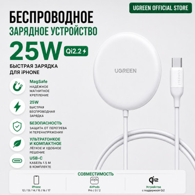 Беспроводное магнитное зарядное устройство, Wireless 25W, W750 (85451) UGREEN