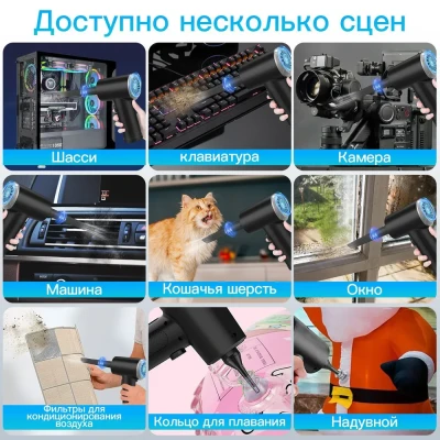 Воздуходувка беспроводная для чистки компьютеров V2.0