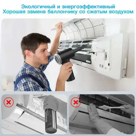 Воздуходувка беспроводная для чистки компьютеров V2.0