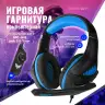 Игровая гарнитура Crown CMGH-2001, аудио вход 3.5мм