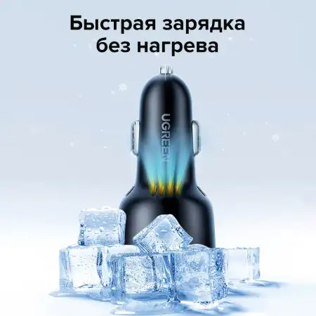 Автомобильное зарядное устройство QC3.0, PD, 69W, (2USB-C+USB-A) CD239 (20467) UGREEN