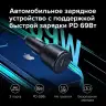 Автомобильное зарядное устройство QC3.0, PD, 69W, (2USB-C+USB-A) CD239 (20467) UGREEN